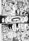 ドワーフ娘調教記録試し読み4ページ