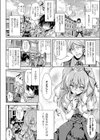 召使いの様子がどこかおかしい試し読み2ページ