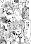 召使いの様子がどこかおかしい試し読み3ページ