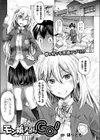 モン娘へんたいアプリでGO！試し読み1ページ