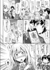 モン娘へんたいアプリでGO！試し読み2ページ