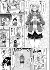 モン娘へんたいアプリでGO！試し読み3ページ