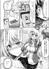 モン娘へんたいアプリでGO！試し読み6ページ