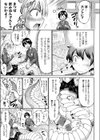 モン娘へんたいアプリでGO！試し読み7ページ