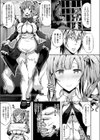 絶望の天使様試し読み3ページ
