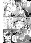 絶望の天使様試し読み4ページ