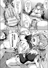 絶望の天使様試し読み8ページ