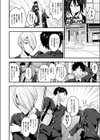 女体化してヤンデレ彼女になる試し読み2ページ