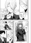 女体化してヤンデレ彼女になる試し読み3ページ