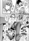 女体化してヤンデレ彼女になる試し読み8ページ