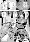 女にされた魔王様試し読み1ページ