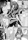 女にされた魔王様試し読み4ページ