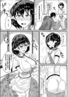 平日のラミアマッサージ試し読み3ページ