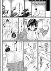 平日のラミアマッサージ試し読み4ページ