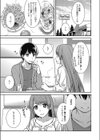 リアリティ ロマンチスト試し読み1ページ