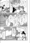 リアリティ ロマンチスト試し読み3ページ