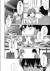 リアリティ ロマンチスト試し読み4ページ