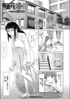青葉荘は春爛漫試し読み1ページ