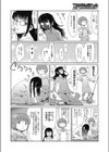 青葉荘は春爛漫試し読み2ページ