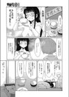 青葉荘は春爛漫試し読み3ページ