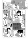 青葉荘は春爛漫試し読み6ページ