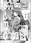 ふしだらシェアハウス試し読み7ページ
