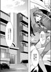 ふしだらシェアハウス試し読み8ページ