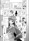 ふしだらシェアハウス試し読み9ページ