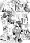 ふしだらシェアハウス試し読み10ページ