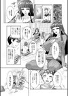 ふしだらシェアハウス試し読み11ページ
