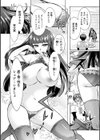 ふしだらシェアハウス試し読み12ページ