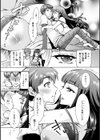 ふしだらシェアハウス試し読み13ページ