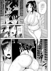 艶妻情事試し読み9ページ
