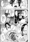 艶妻情事試し読み11ページ