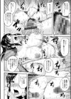 艶妻情事試し読み12ページ