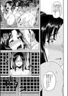 艶妻情事試し読み17ページ