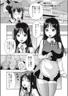 ブラック介護ヘルパー 絶倫爺たちの肉玩具試し読み2ページ