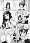 ブラック介護ヘルパー 絶倫爺たちの肉玩具試し読み3ページ