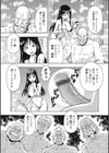 ブラック介護ヘルパー 絶倫爺たちの肉玩具試し読み5ページ