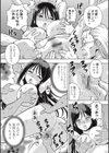 ブラック介護ヘルパー 絶倫爺たちの肉玩具試し読み8ページ