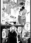 寝取られ荘〜罠に嵌った女たち〜試し読み3ページ