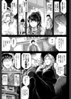 寝取られ荘〜罠に嵌った女たち〜試し読み4ページ