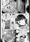 寝取られ荘〜罠に嵌った女たち〜試し読み5ページ