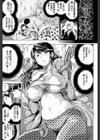 寝取られ荘〜罠に嵌った女たち〜試し読み6ページ