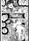 寝取られ荘〜罠に嵌った女たち〜試し読み7ページ