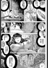 寝取られ荘〜罠に嵌った女たち〜試し読み8ページ