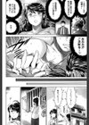 寝取られ荘〜罠に嵌った女たち〜試し読み9ページ