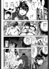 寝取られ荘〜罠に嵌った女たち〜試し読み11ページ