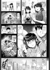 寝取られ荘〜罠に嵌った女たち〜試し読み18ページ