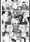 寝取られ荘〜罠に嵌った女たち〜試し読み19ページ
